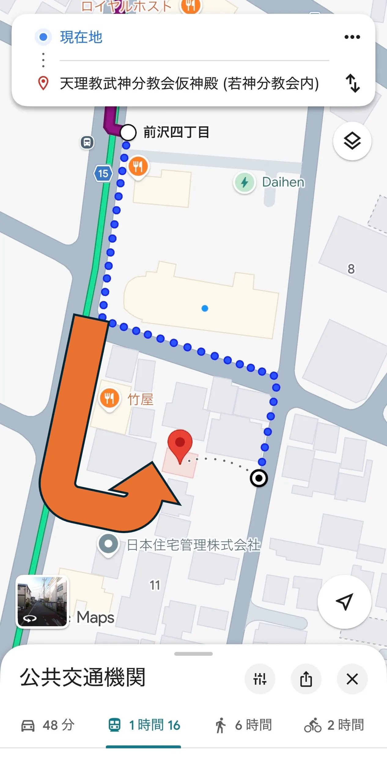 正しいルート(オレンジの矢印)